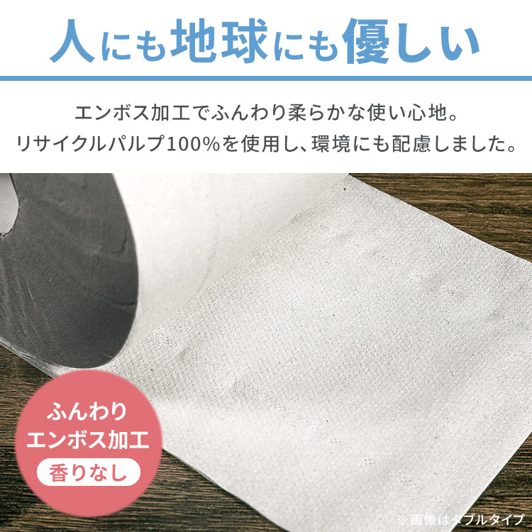 トイレットペーパー シングル コアレックス120mトイレットロールシングル6ロール トイレットペーパー トイレットロール コアレックス CORELEX 倍巻 再生紙 シングル