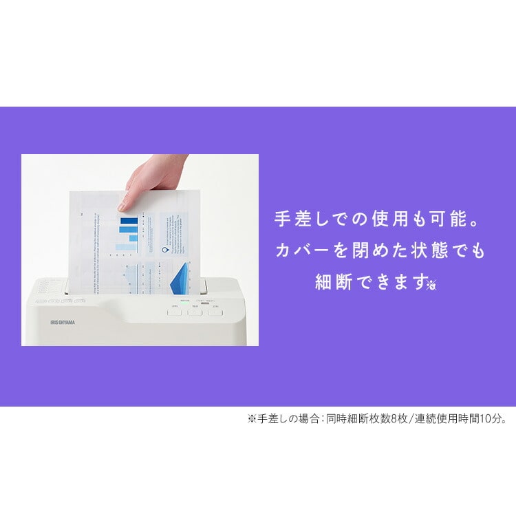 オートフィードシュレッダー AFSB60M ホワイト