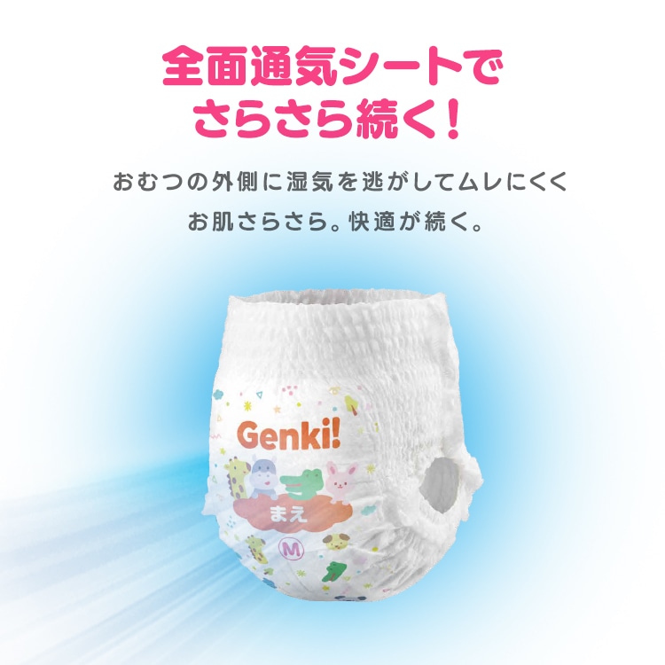 \新商品!/【公式】オムツ パンツ 紙おむつ Genki アイリスオーヤマ GBP-L42 Lサイズ/42枚