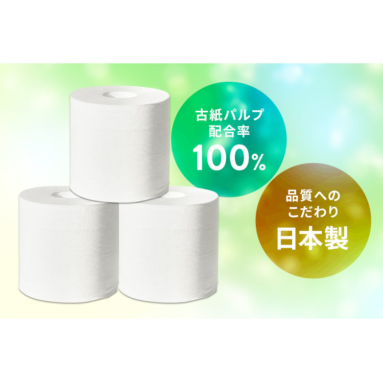 会社のトイレットペーパー 楽天市場】日本製 トイレットペーパー フォルテ S 個包装 芯あり