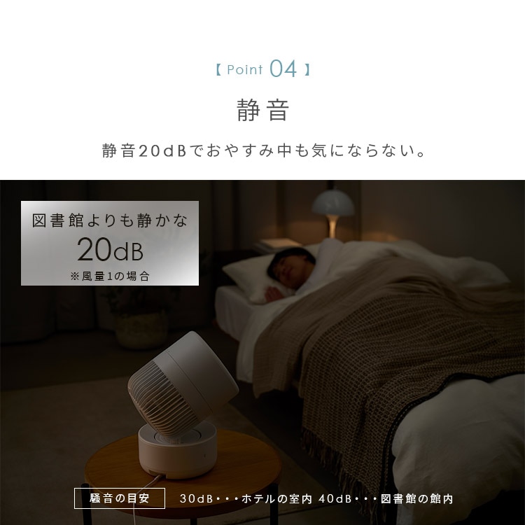 サーキュレーター dc 静音 アイリスオーヤマ 首振り WOOZOO PCF