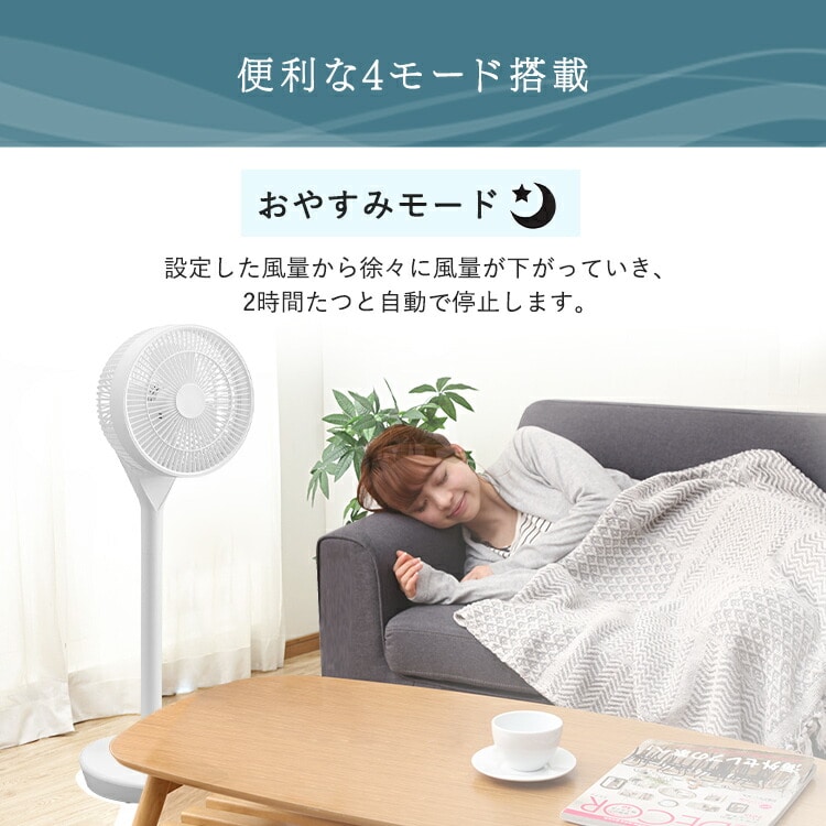 360°首振り扇風機 LFD-22T-W ホワイト