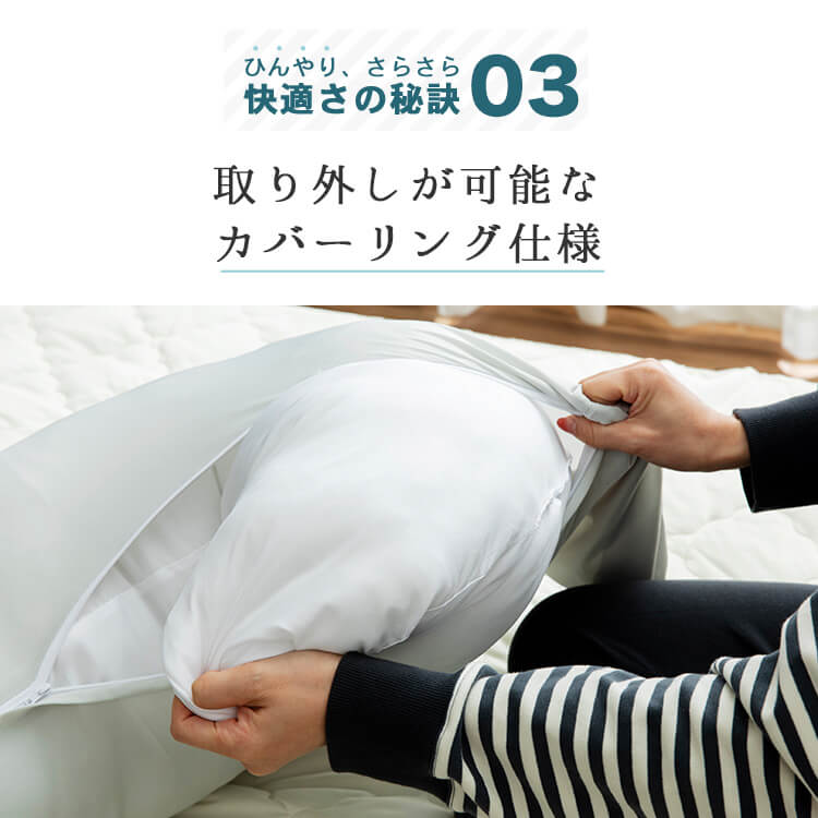 夏物寝具 ボディーピロー S字型 抗菌防臭・接触冷感クール抱き枕 ロングタイプ BCBP-002L 抱き枕 冷感 吸湿速乾 抗菌防臭 洗える 150cm ロングタイプ 横向き寝 サポート枕 大きい クッション アイボリー
