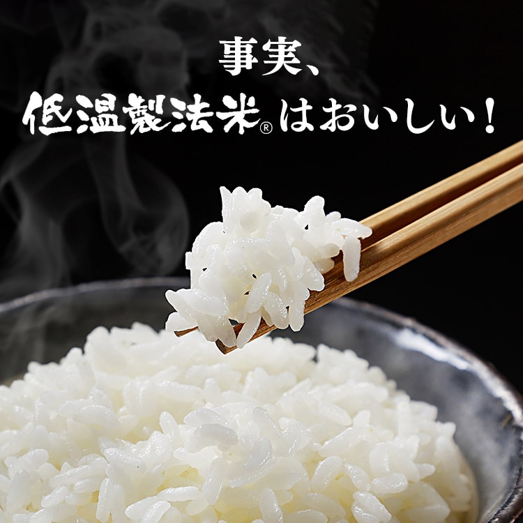 低温製法米 宮城県産 つや姫 5㎏
