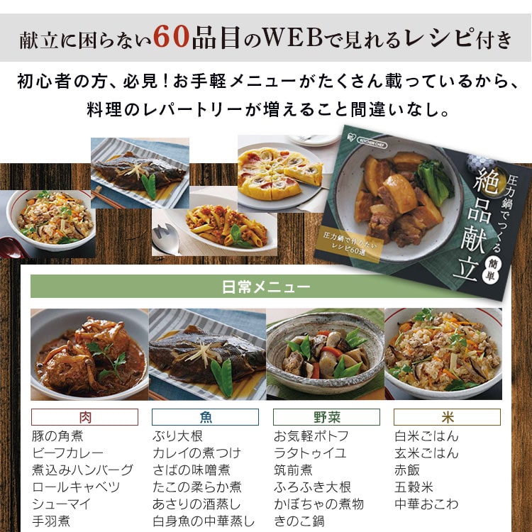 両手圧力鍋4L RAN-4L