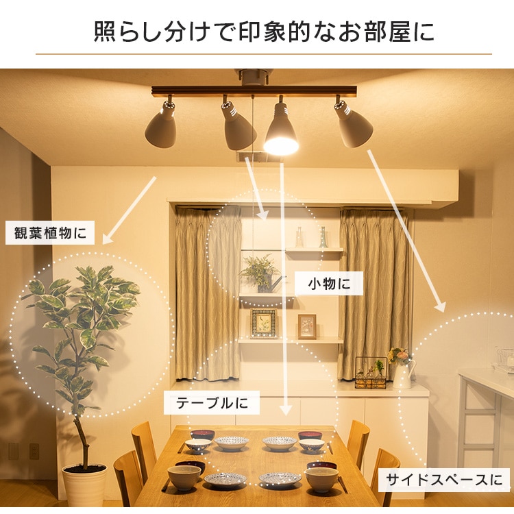 【未使用】4灯シーリングライト シーリングライト 4灯 LED対応 球体 乳白色 シェード スポット