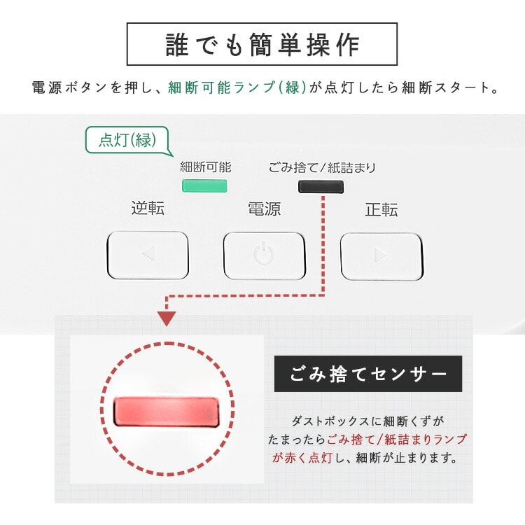 【公式】シュレッダー AFSB60C ホワイト アイリスオーヤマ AFSB60C