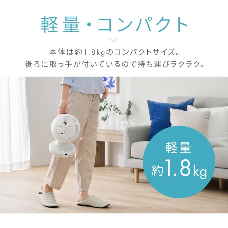 サーキュレーター 18畳 コンパクト 省エネ 静音 換気 丸洗い
