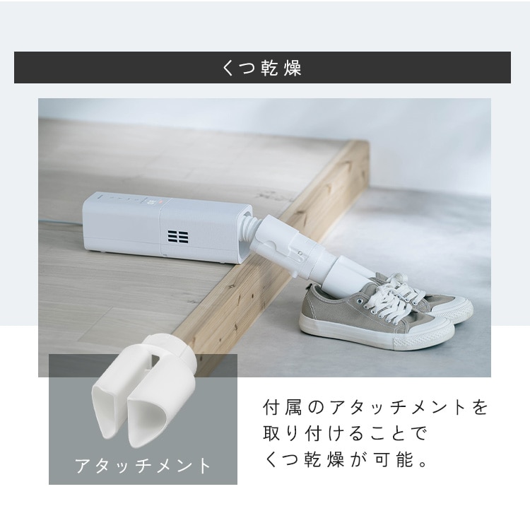 公式店限定2年保証／［公式］布団乾燥機 くつ乾燥機 カラリエ mini