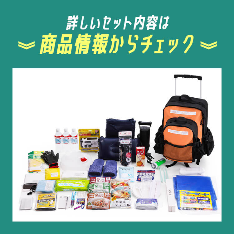 【新品】防災セット 2人用 44点 アイリスオーヤマ 防災リュック付き IRIS OHYAMA（アイリスオーヤマ） 防災グッズ セット 2人用 防災セット