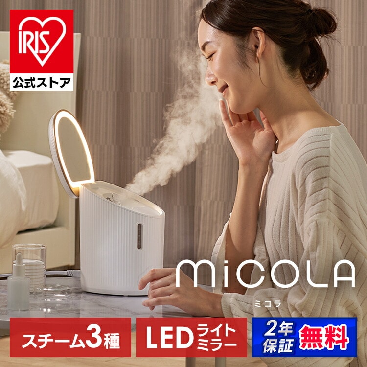【新品】micola フェイススチーマー　FST-101 フェイススチーマー FST-101 ホワイト