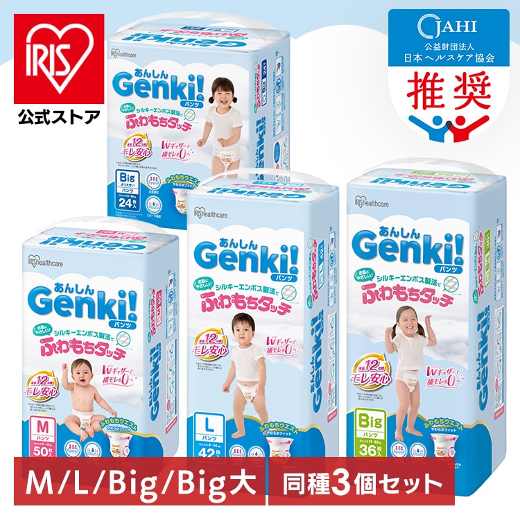 新商品！先行販売実施中☆／【公式】オムツ 3個セット パンツ