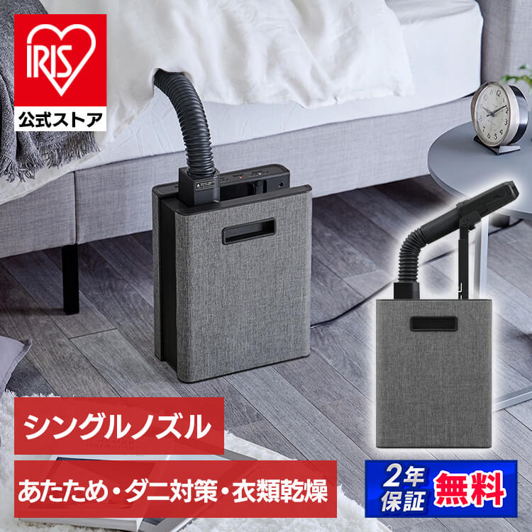 ［公式］ふとん乾燥機 シングルノズル FK-D2-B 衣類乾燥対応 ブラック［安心延長保証対象］