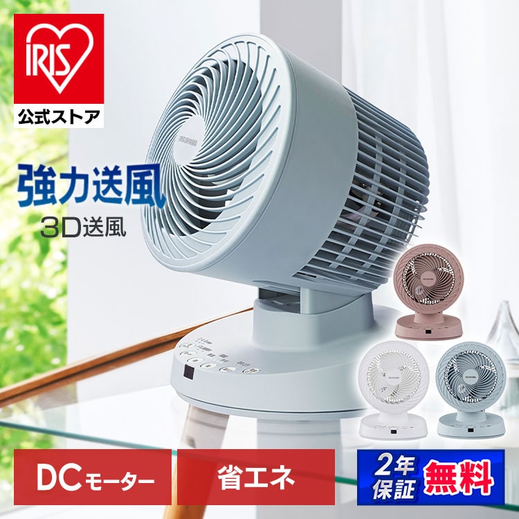 アイリスオーヤマ サーキュレーター 扇風機（アイリスオーヤマ