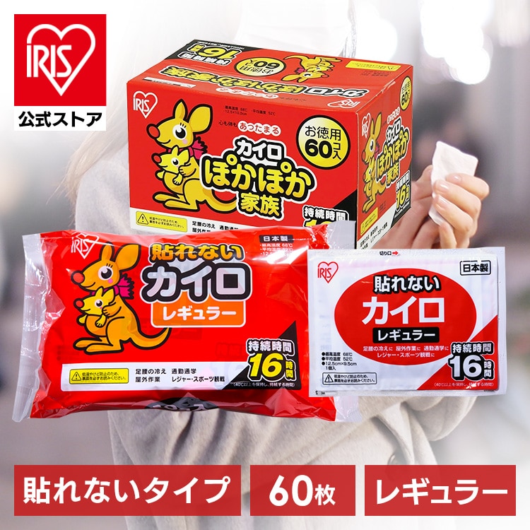 日用品/ヘルスケア/日用消耗品/使い捨てカイロ｜JAL Mall