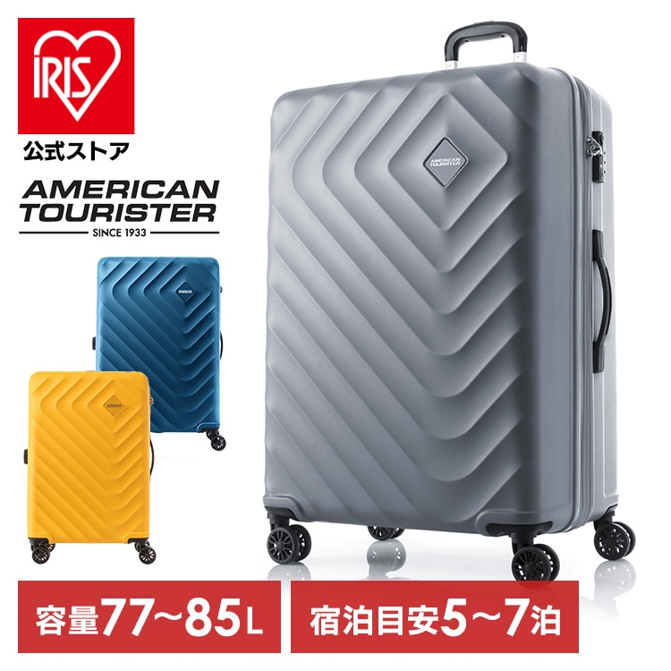 スーツケース<br>5～7泊目安