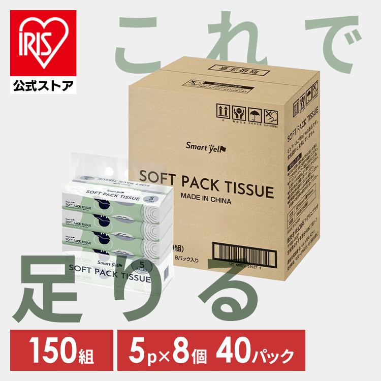 ［マイル5倍！12/7迄］［まとめ買いに◎］［公式］ティッシュ ソフトパック 300枚 150組