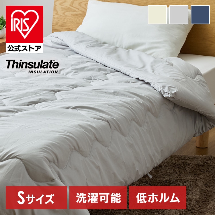 ［マイル5倍！12/7迄］［公式］掛け布団 毛布 掛け毛布 シンサレート ライトモデル シングル アイリスオーヤマ