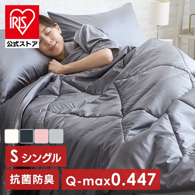 シルクタッチケット?接触冷感 <br>シングルサイズ