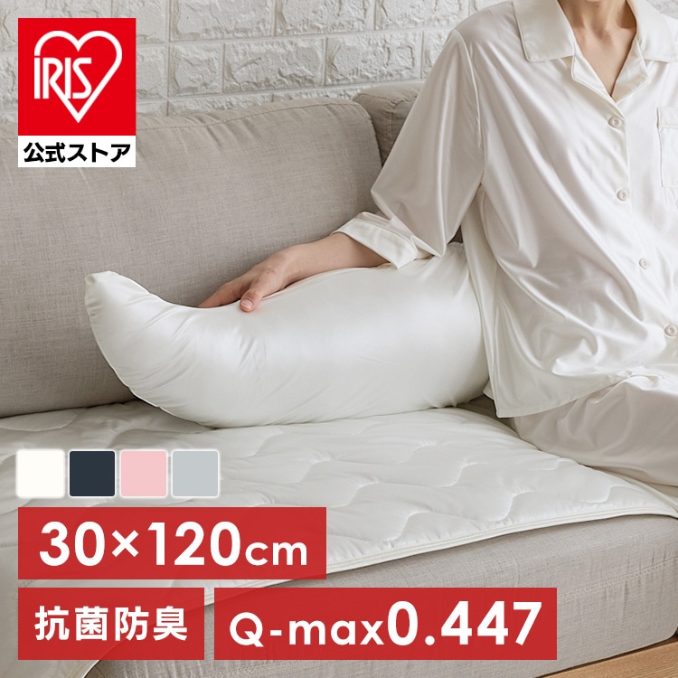 シルクタッチシリーズ 夏物 ボディーピロー シルクタッチ抱き枕 M 抱きつき枕 ハグピロー 接触冷感 ひんやり もっちり なめらか 抗菌・防臭・防ダニ やわらか 横向き寝 サポート枕 クッション チャコールグレー