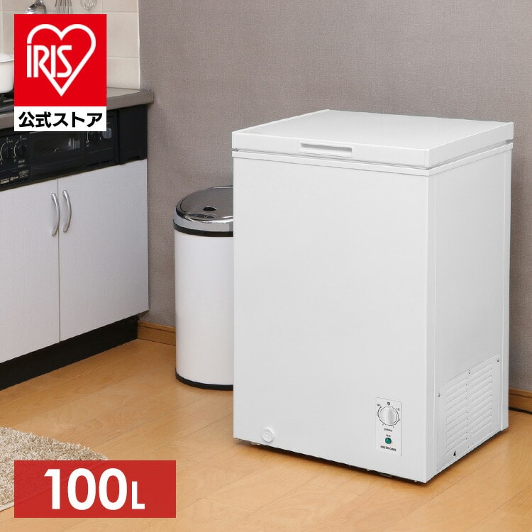 冷凍庫 100L 上開き PF-B100TD-W: アイリスオーヤマ公式通販サイト 