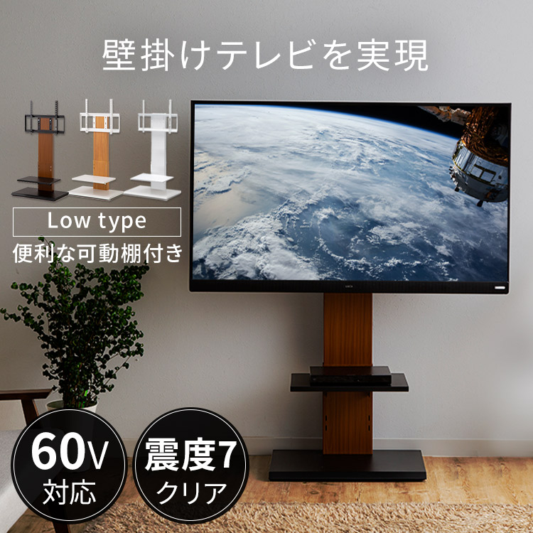 壁掛け風テレビ台 ロータイプ ナチュラル