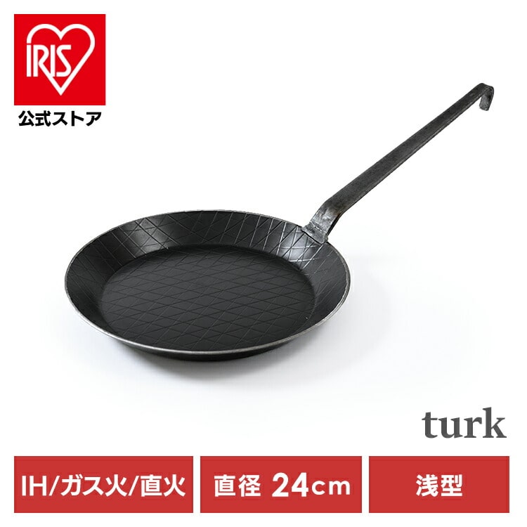 フライパン 家庭用品 調理器具 Turk 鉄製フライパン 浅型 24cm 