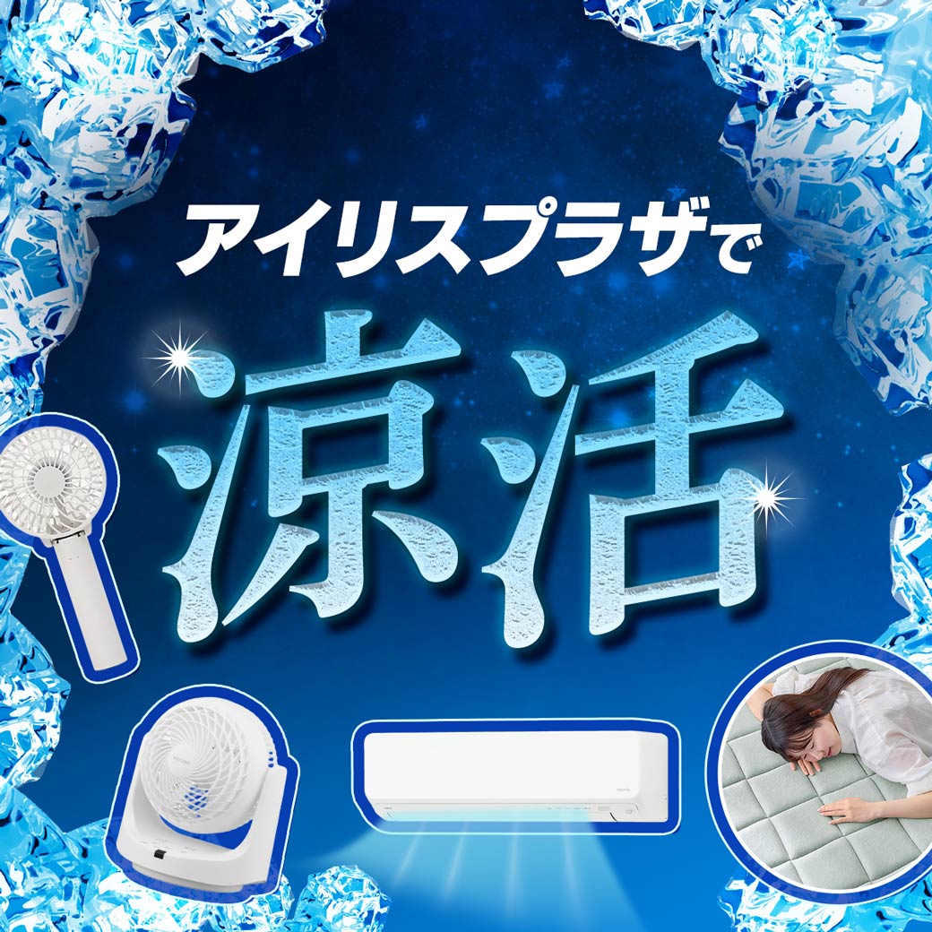 夏物特集
