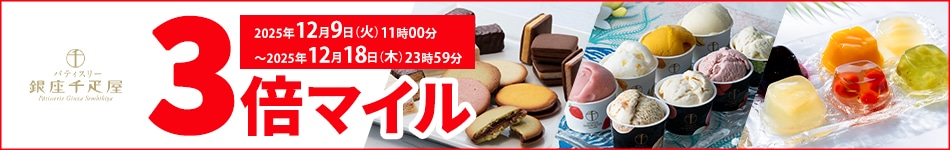 マイルアップバナー