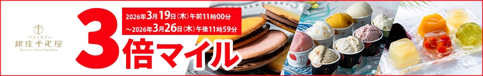 マイルアップバナー