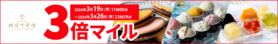 マイルアップバナー