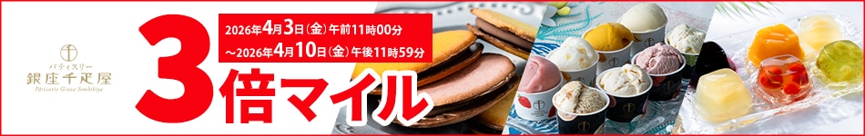 マイルアップバナー