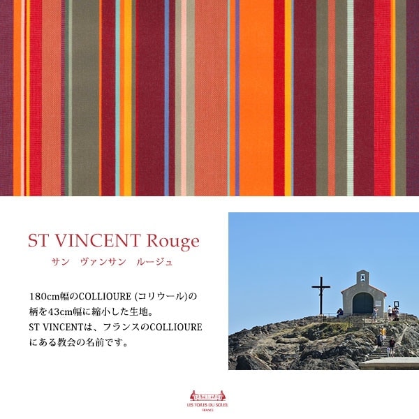 サン ヴァンサン ルージュ/ST VINCENT Rouge