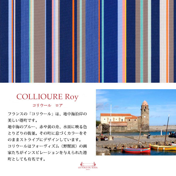 コリウール ロア/COLLIOURE Roy
