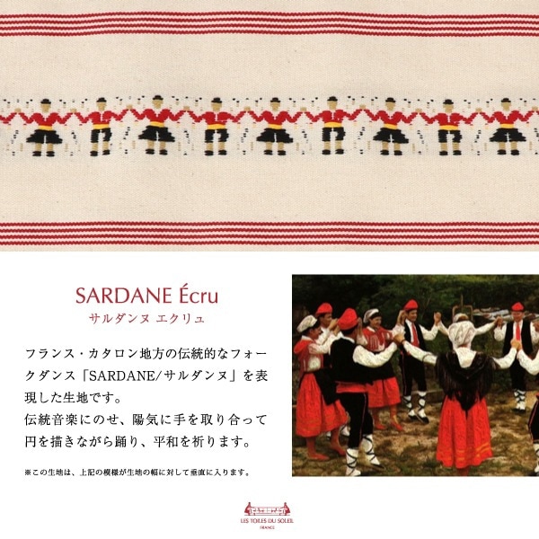 サルダンヌ エクリュ/SARDANE Ecru