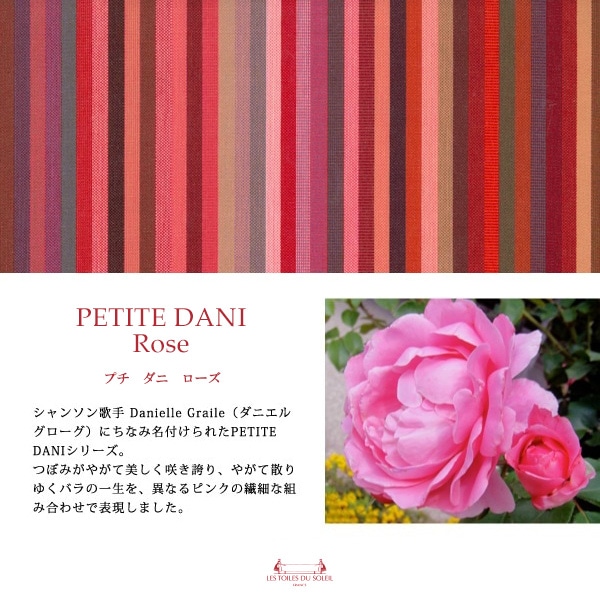 プチ ダニ ローズ/PETITE DANI Rose