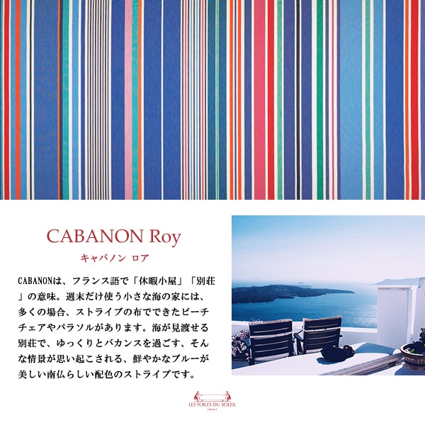 キャバノン ロア/CABANON Roy