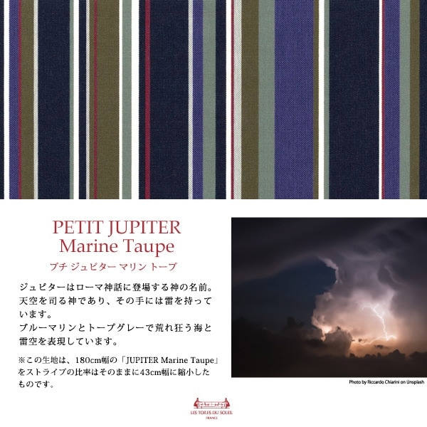 プチ ジュピター マリン トープ/PETIT JUPITER Marine Taupe