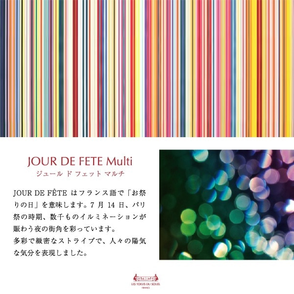 ジュール ド フェット マルチ/JOUR DE FETE Multi