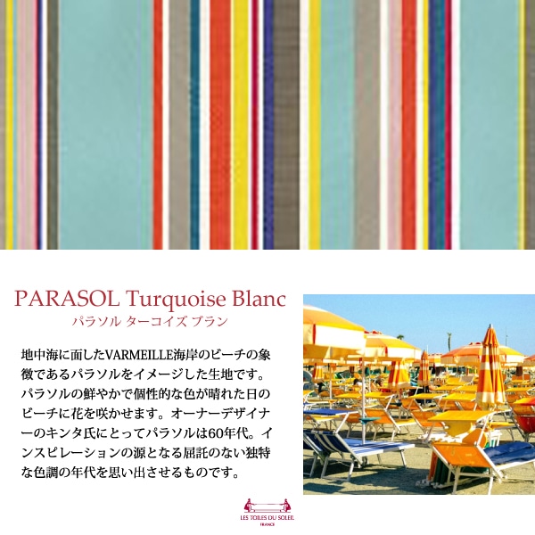 パラソル ターコイズ ブラン/PARASOL Turquoise Blanc