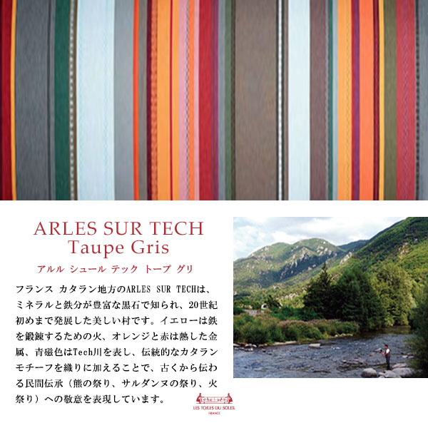 アルル シュール テック トープ グリ/ARLES SUR TECH Taupe Gris