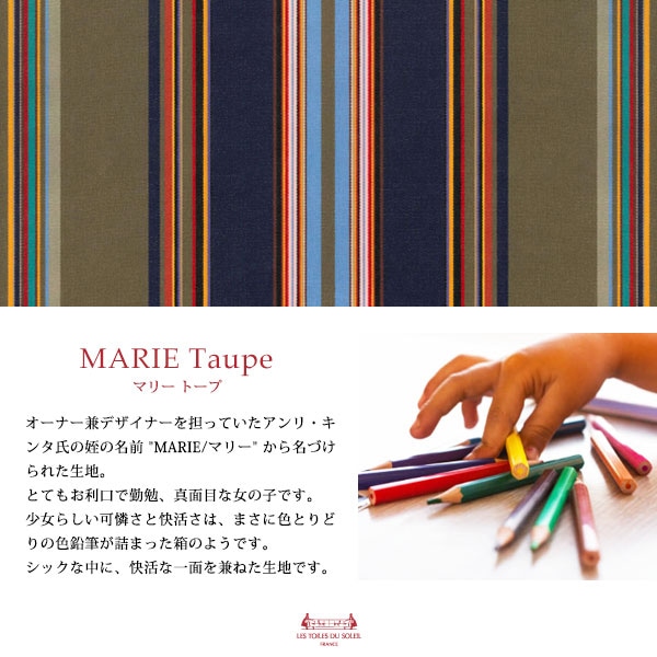 マリー トープ/MARIE Taupe
