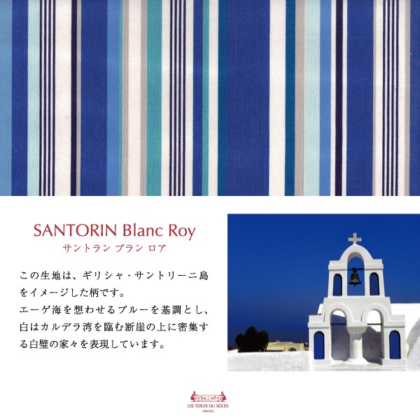 サントラン ブラン ロア/SANTORIN Blanc Roy