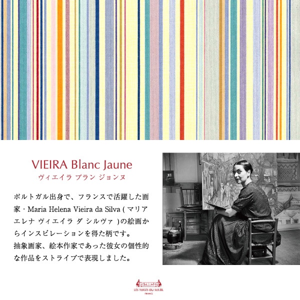 ヴィエイラ ブラン ジョンヌ/VIEIRA Blanc Jaune