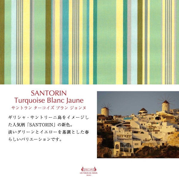 サントラン ターコイズ ブラン ジョンヌ/SANTORIN Turquoise Blanc Jaune