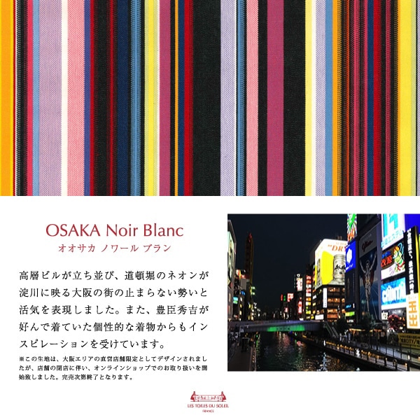 オオサカ ノワール ブラン/OSAKA Noir Blanc