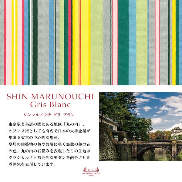 シンマルノウチ グリ ブラン/SHIN MARUNOUCHI Gris Blanc