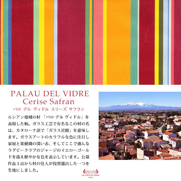 プチ パロ デル ヴィドル スリーズ サフラン/PETIT PALAU DEL VIDRE Cerise Safran