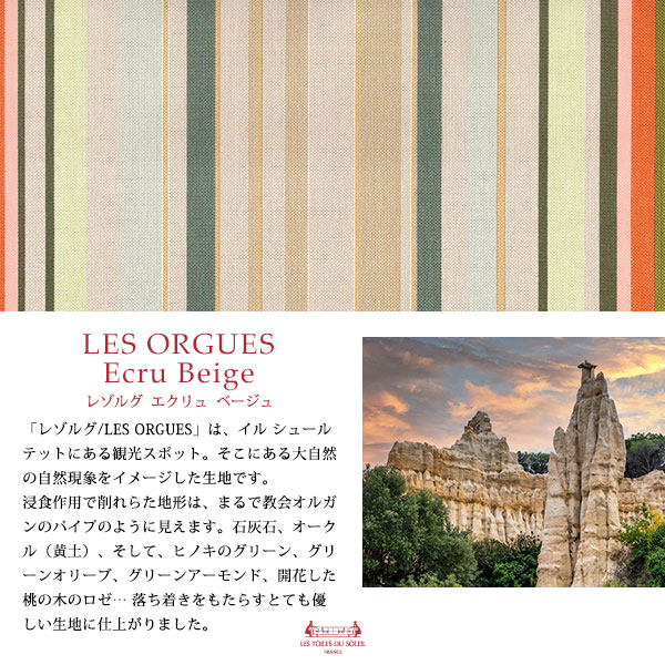 レゾルグ エクリュ ベージュ/LES ORGUES Ecru Beige