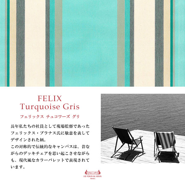フェリックス チュコワーズ グリ/FELIX Turquoise Gris